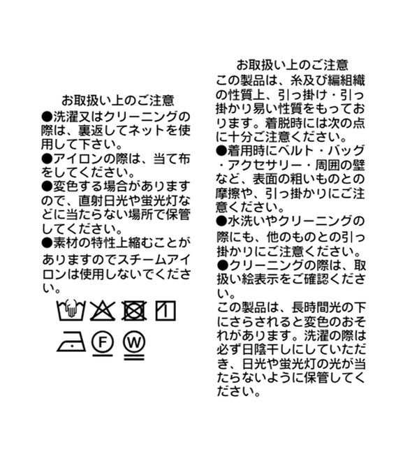  「【2サイズ/セットアップ可】メッシュバイアススカート」|スカート|