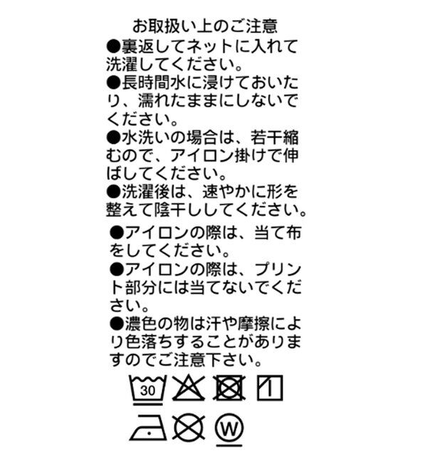  「【接触冷感】アソートロゴTee」|Tシャツ・カットソー|