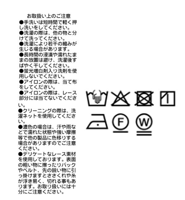 「レースコンビカットソー」|Tシャツ・カットソー|