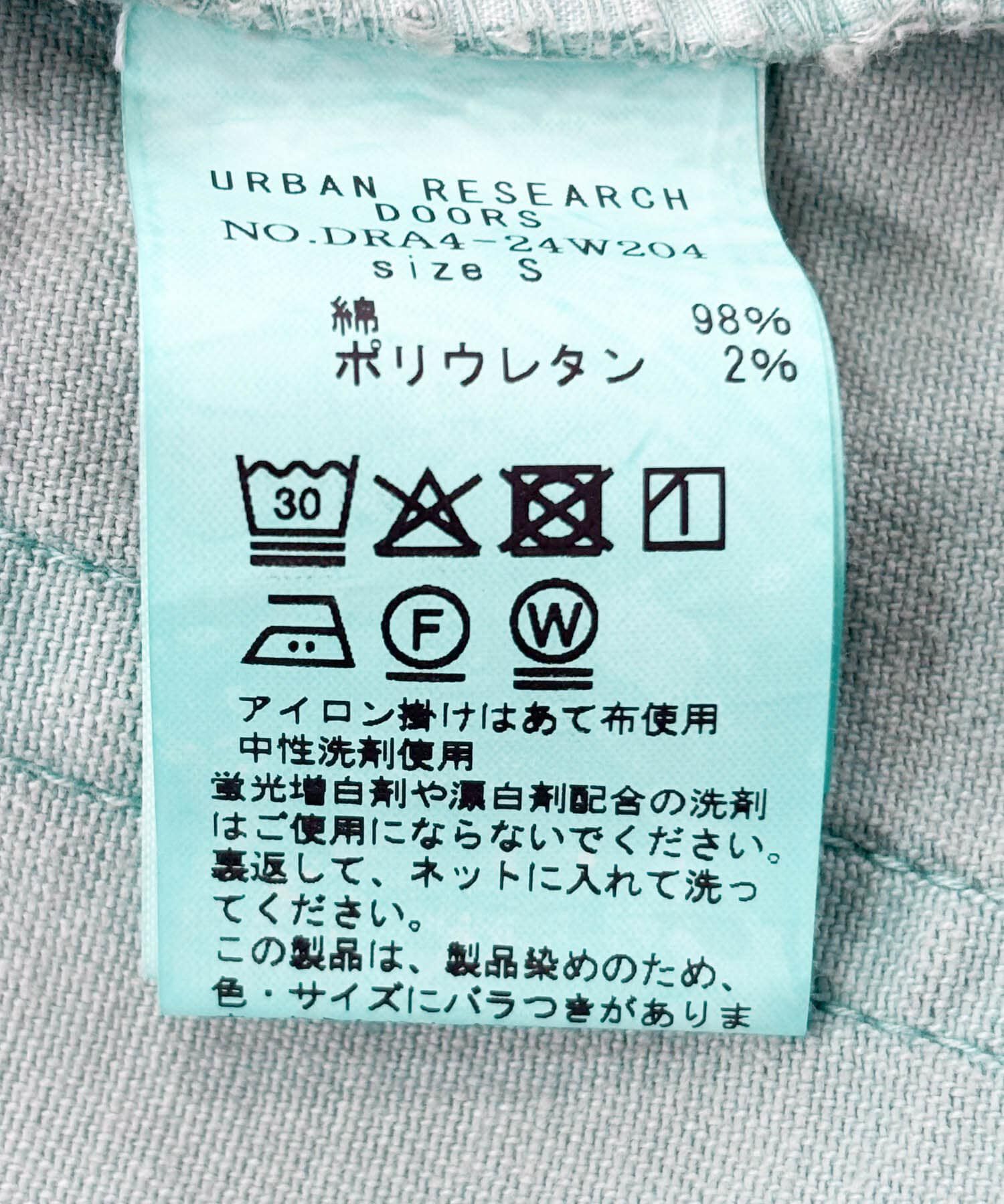 URBAN RESEARCH DOORS「製品染めカラーパンツ」|その他|