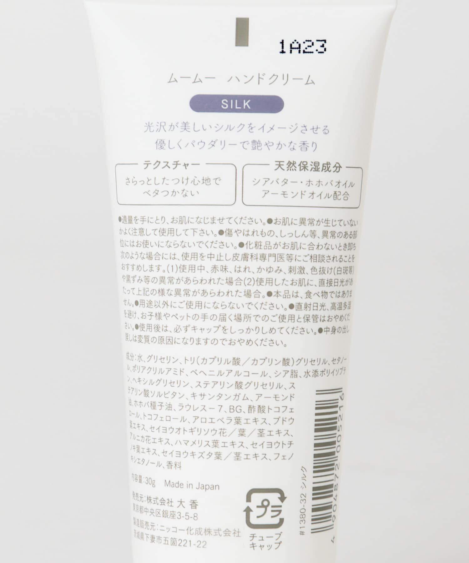 URBAN RESEARCH「mou mou Hand Cream」|その他|
