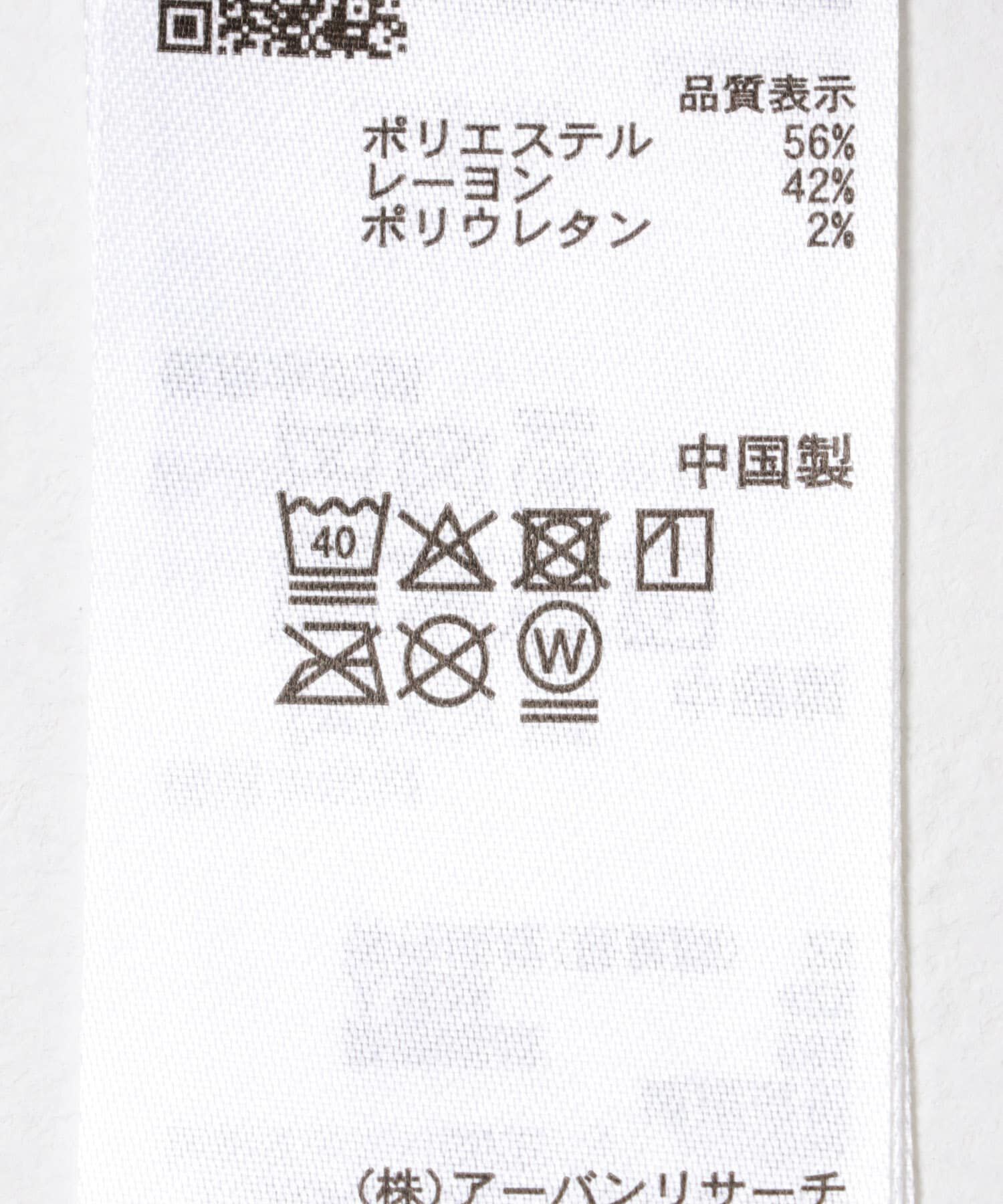 SENSE OF PLACE by URBAN RESEARCH「シャーリングフリルカットトップ」|タンクトップ|