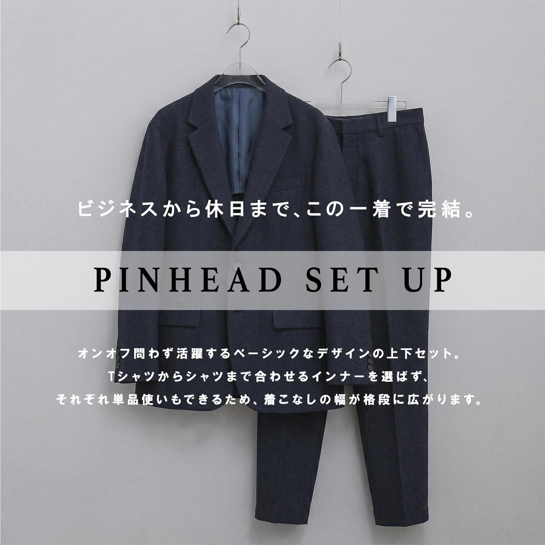 tk.TAKEO KIKUCHI「【365日対応】PINHEADシングルセットアップ/上下2点セット/ONOFF兼用/ストレッチ/洗え」|スーツ|