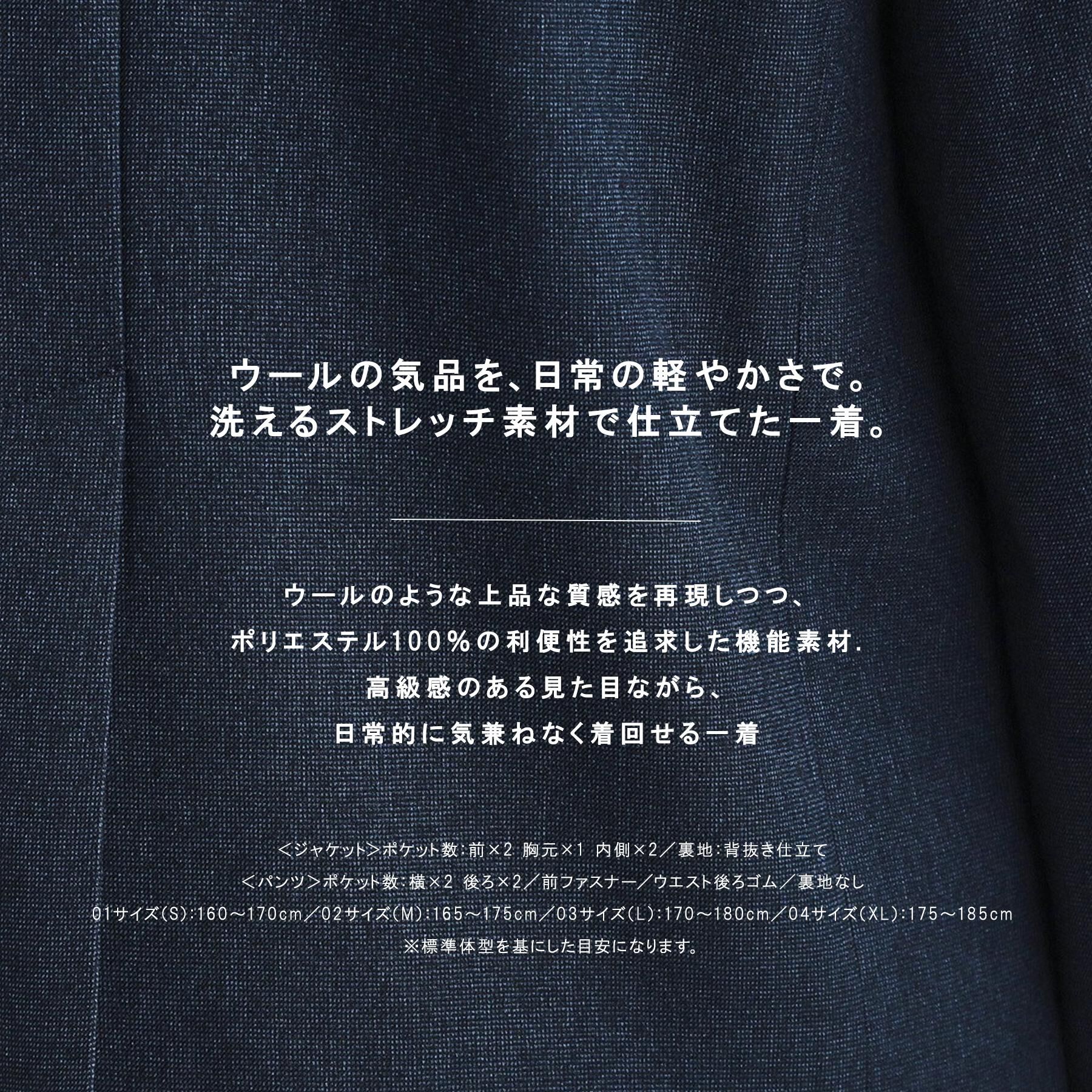 tk.TAKEO KIKUCHI「【365日対応】PINHEADシングルセットアップ/上下2点セット/ONOFF兼用/ストレッチ/洗え」|スーツ|