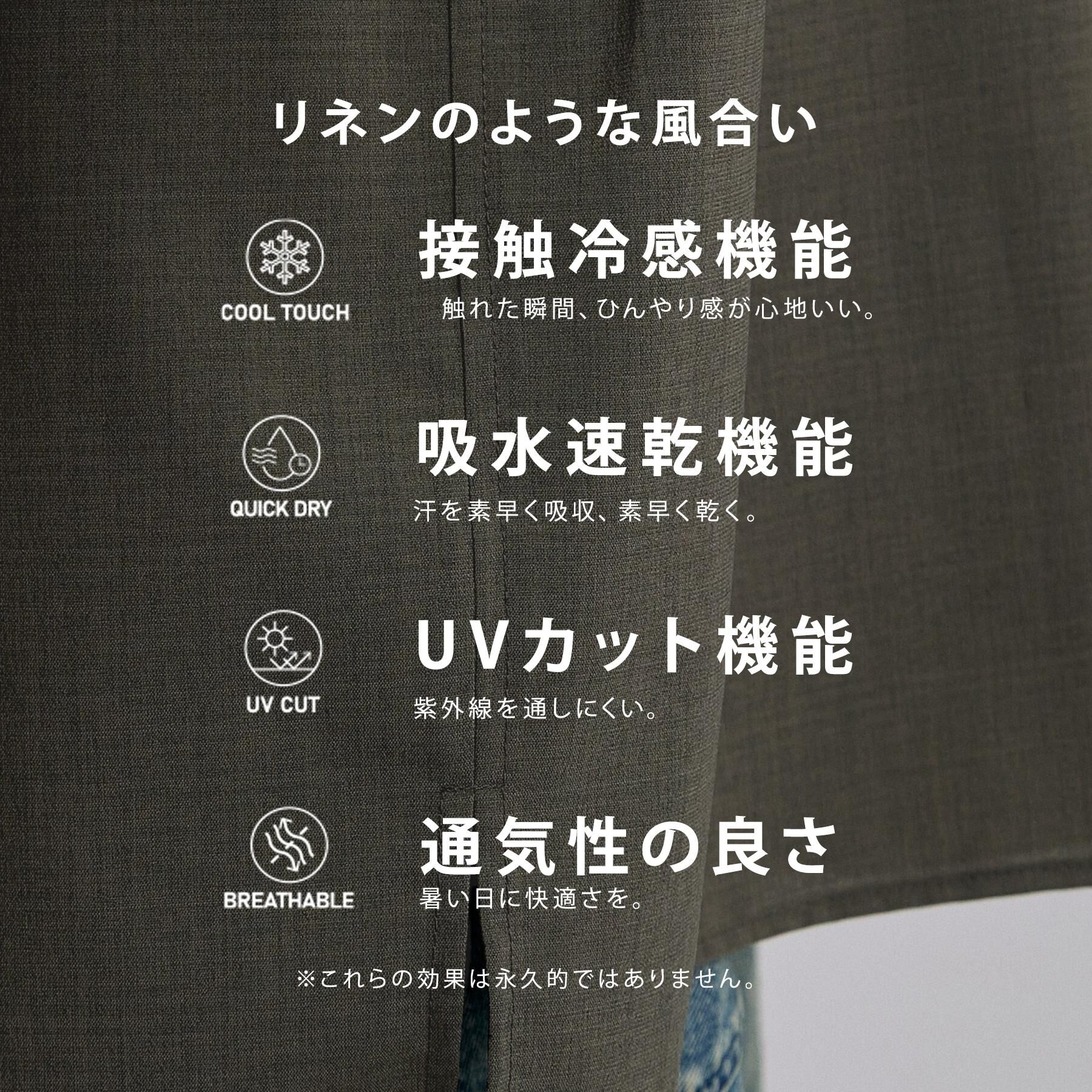 tk.TAKEO KIKUCHI「【接触冷感/UVカット】テックリネンシャツ」|シャツ・ブラウス|