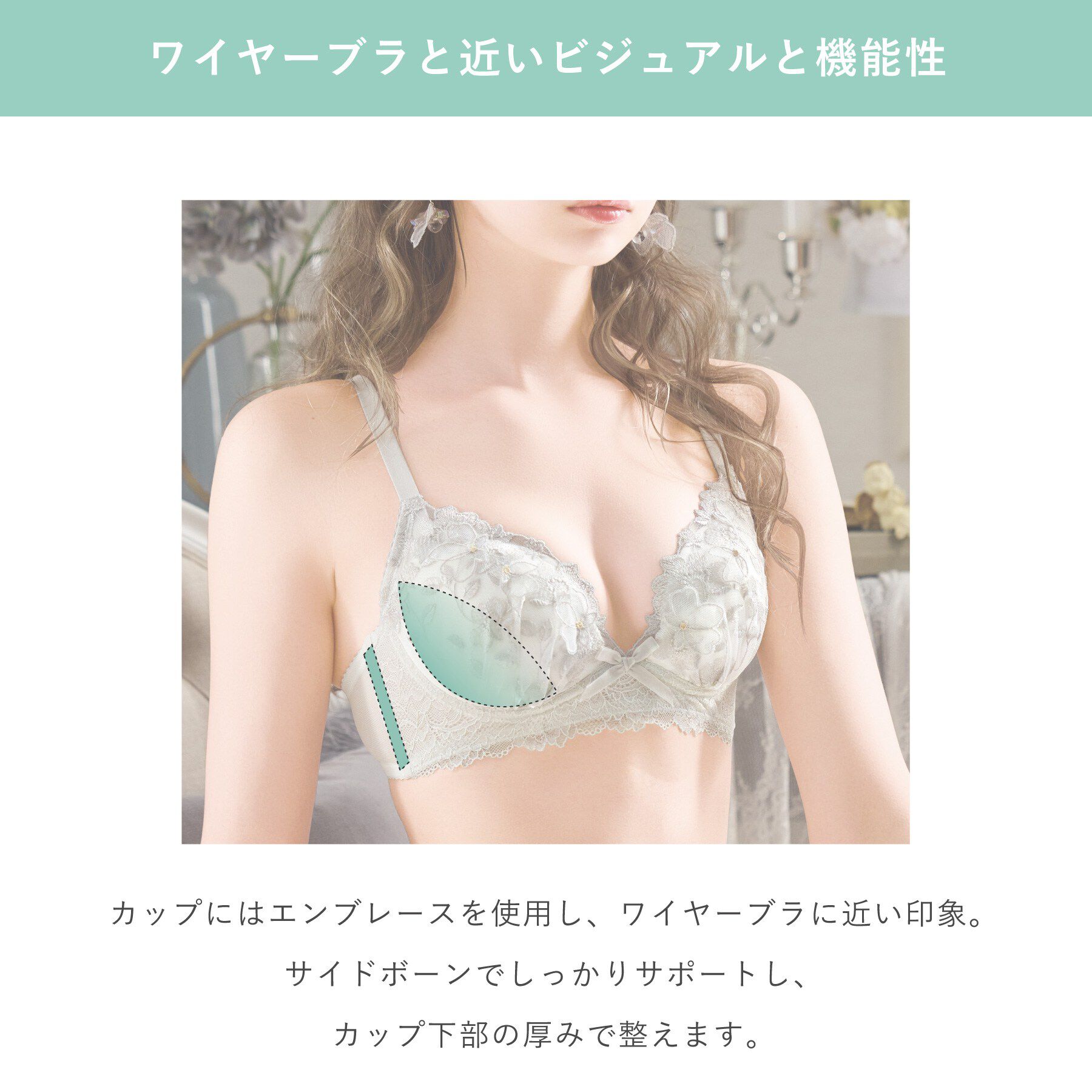 Risa Magli「ルイーザ ノンワイヤーブラ (B-C) ＜ノンワイヤーブラ　メロフィータイプ＞」|インナー|