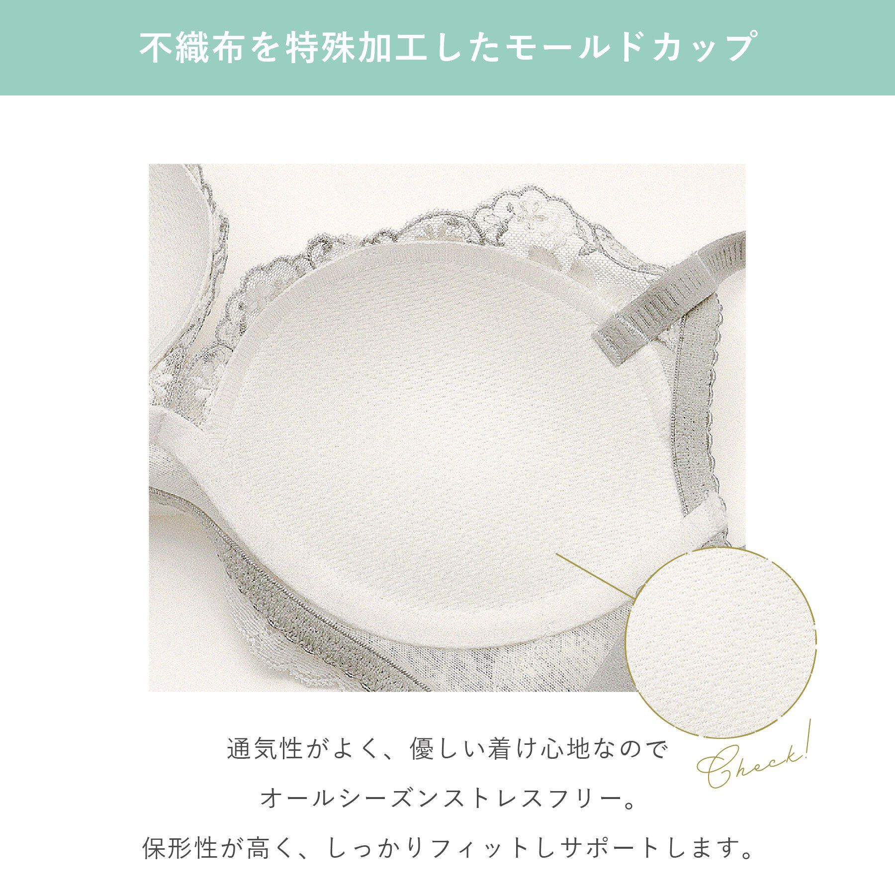 Risa Magli「ルイーザ ノンワイヤーブラ (B-C) ＜ノンワイヤーブラ　メロフィータイプ＞」|インナー|
