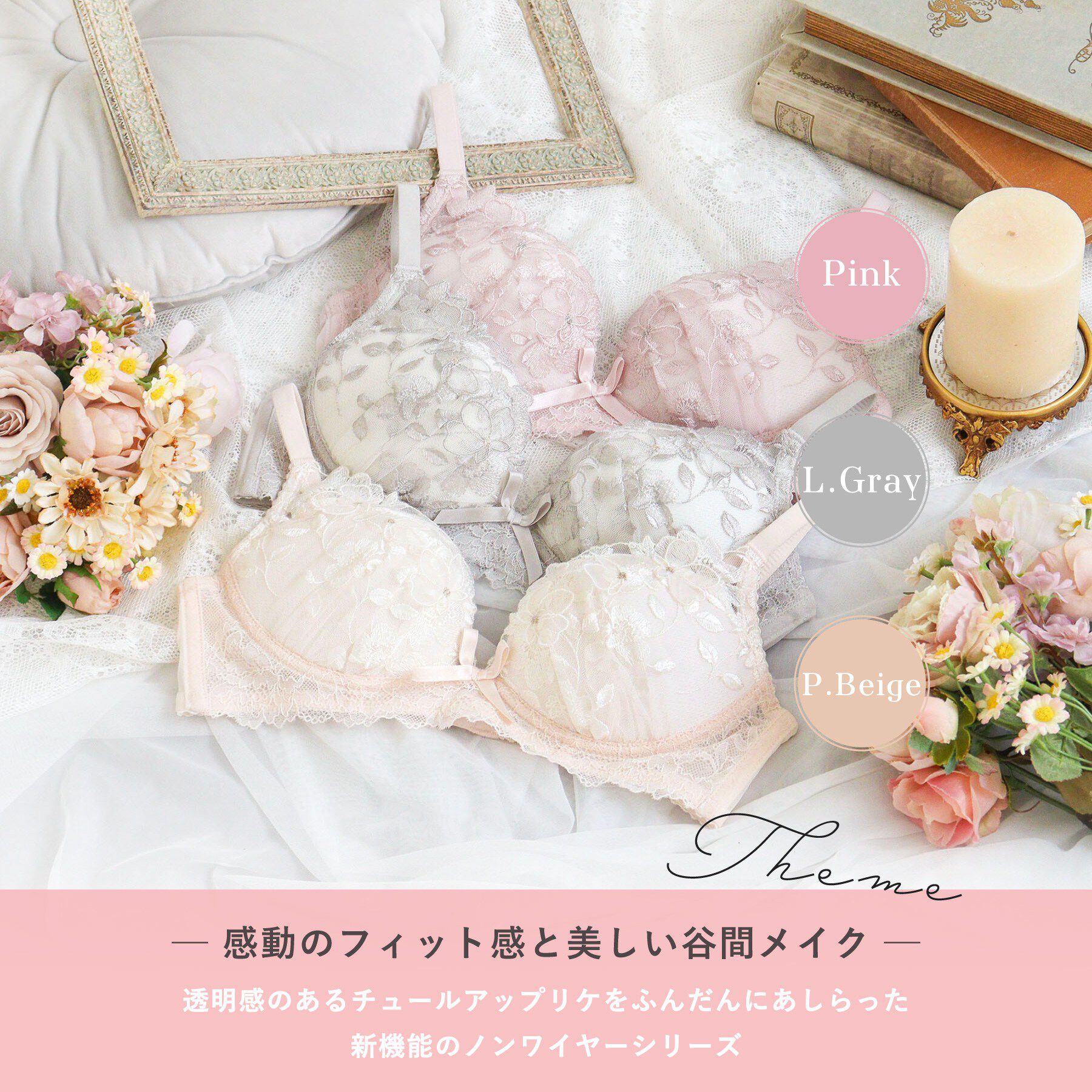 Risa Magli「ルイーザ ノンワイヤーブラ (D-F) ＜ノンワイヤーブラ　メロフィータイプ＞」|インナー|
