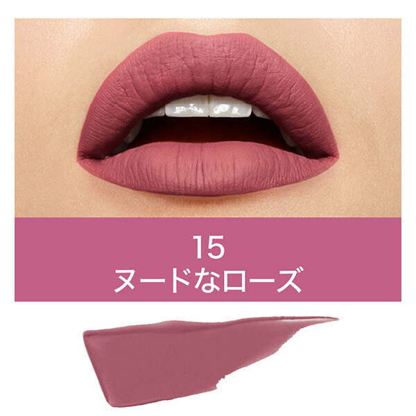 メイベリン　ニューヨーク「メイベリン ニューヨーク SPステイ マットインク 15 ヌードなローズ (5.0ml)」|リップメイク|