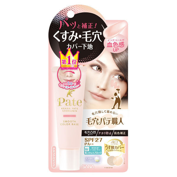 「毛穴パテ職人 スムースカラーベース 01 ナチュラルピンク 本体 (22g)」|ＵＶケア|