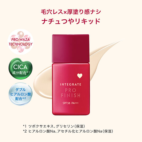 インテグレート「インテグレート プロフィニッシュリキッド Ｎ オークル10 本体 (30mL)」|ファンデーション|