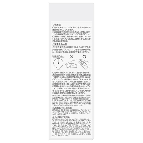  「VITAPURU(ビタプル) ダブルアクション リペアセラム 15 (40ml)」|美容液・オイル・クリーム|