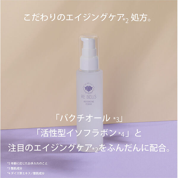  「REBELLS リベルズ導入保湿美容液R 本体/無香料 (58g)」|美容液・オイル・クリーム|