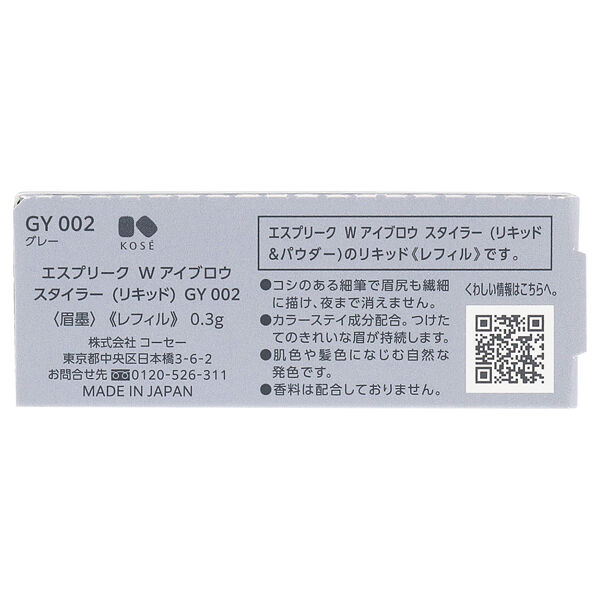 エスプリーク「エスプリーク W アイブロウ スタイラー (リキッド) GY002 グレー レフィル/無香料 (1)」|アイブロウ|
