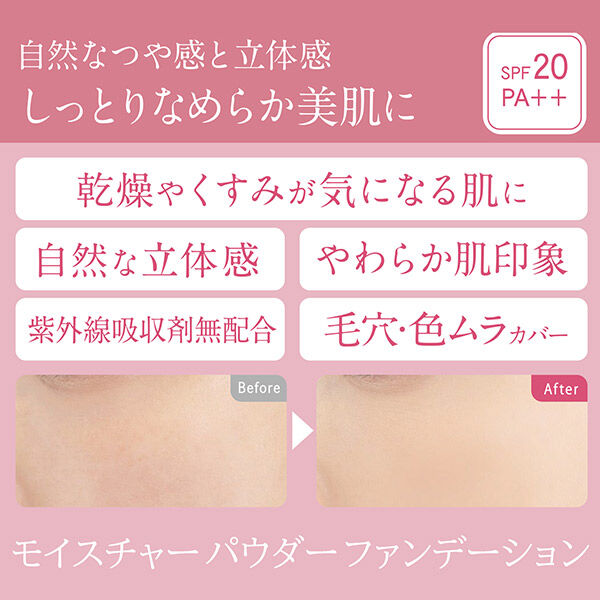  「ちふれ モイスチャー パウダー ファンデーション 33 オークル系 詰替用/しっとり (14g)」|ファンデーション|