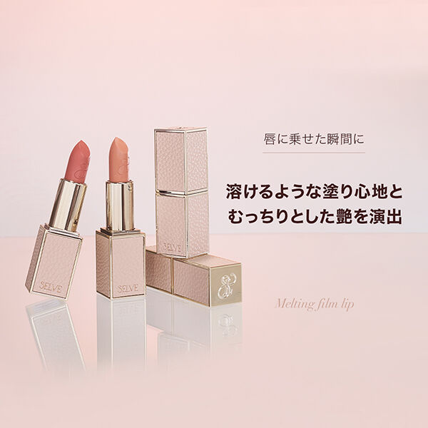  「SELVE メルティングフィルムリップ 02 カインダーピンク 本体 (3.8ｇ)」|リップメイク|