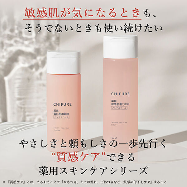  「ちふれ 敏感肌用化粧水 詰め替え/しっとり/ (容量160ml w110&times;h170&times;d46(mm))」|化粧水|