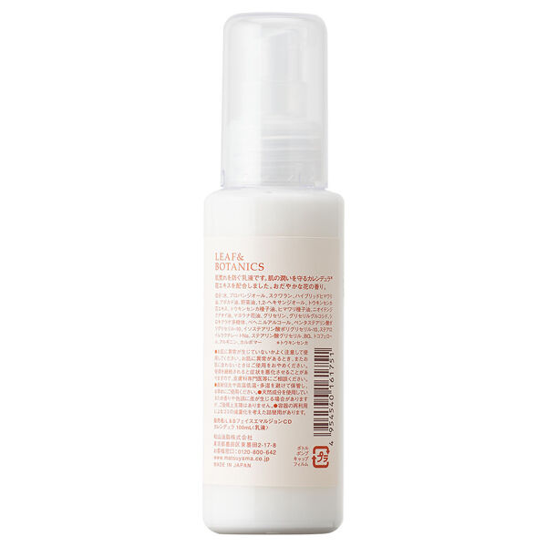  「LEAF＆BOTANICS （リーフアンドボタニクス） エマルジョン カレンデュラ 本体 (100mL)」|乳液|