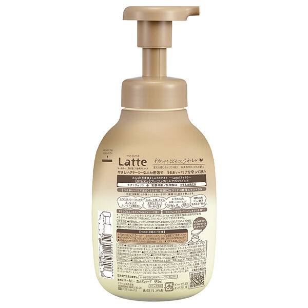  「マー＆ミー ラッテ 泡で出てくるボディソープ (550ml)」|ボディクレンジング|