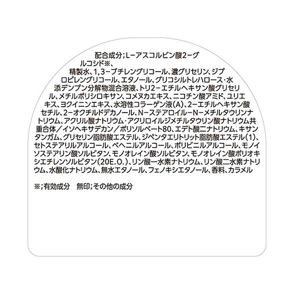  「グレイスワン ブライトニング リフト液 (230ml)」|美容液・オイル・クリーム|