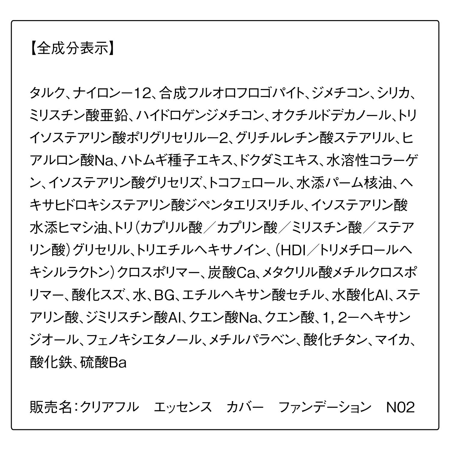 ORBIS「ORBIS クリアフル エッセンス カバー ファンデーション リフィル（専用パフ付） 11g ナチュラル01」|美容液・オイル・クリーム|