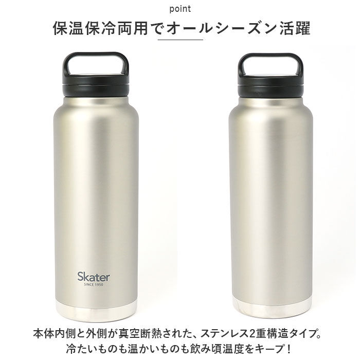 BACKYARD FAMILY「スケーター 水筒 SKATER STSC12 通販 マグボトル 1200ml 1200ml」|食器・キッチングッズ|