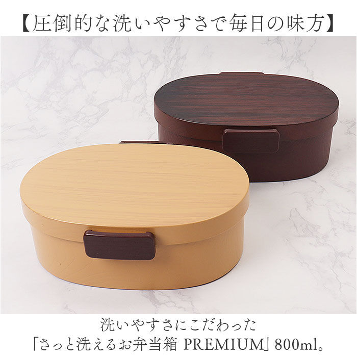 BACKYARD FAMILY「洗いやすい 弁当箱 食洗機対応 800ml 通販 日本製 お弁当箱 ランチボックス 大人用弁当箱」|食器・キッチングッズ|