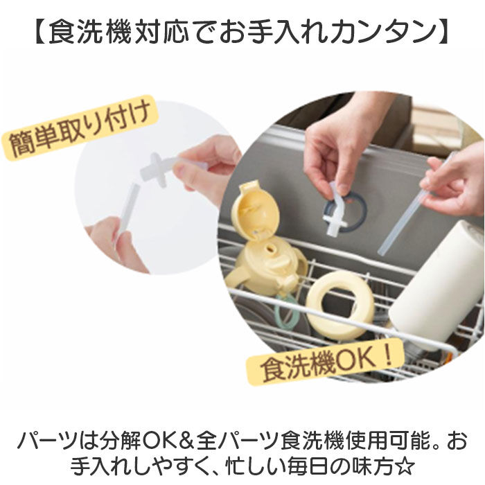BACKYARD FAMILY「ベビー 保冷 ストローマグ 350ml 通販 ストローボトル 子供用水筒 食洗機対応」|食器・キッチングッズ|