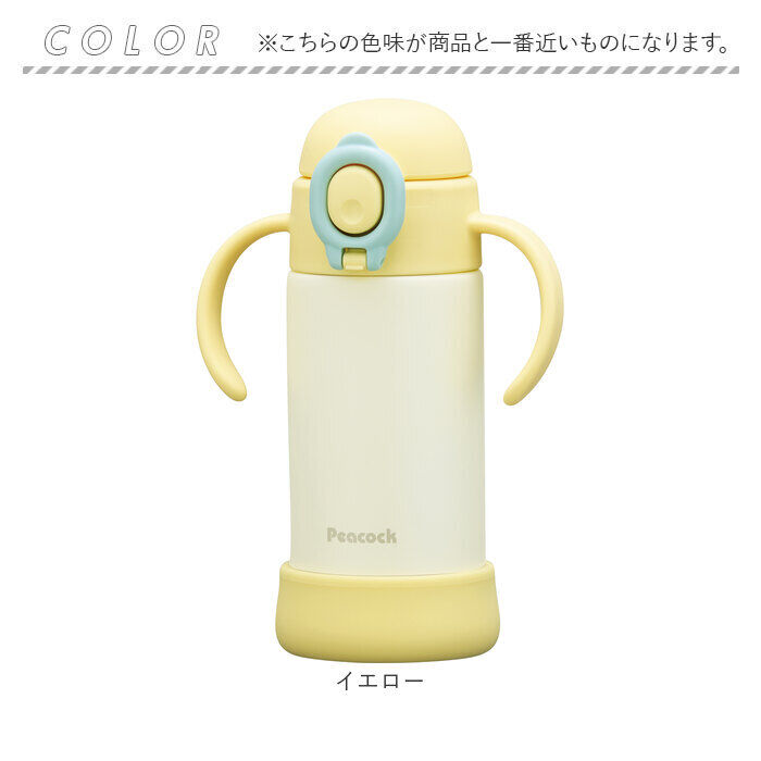 BACKYARD FAMILY「ベビー 保冷 ストローマグ 350ml 通販 ストローボトル 子供用水筒 食洗機対応」|食器・キッチングッズ|