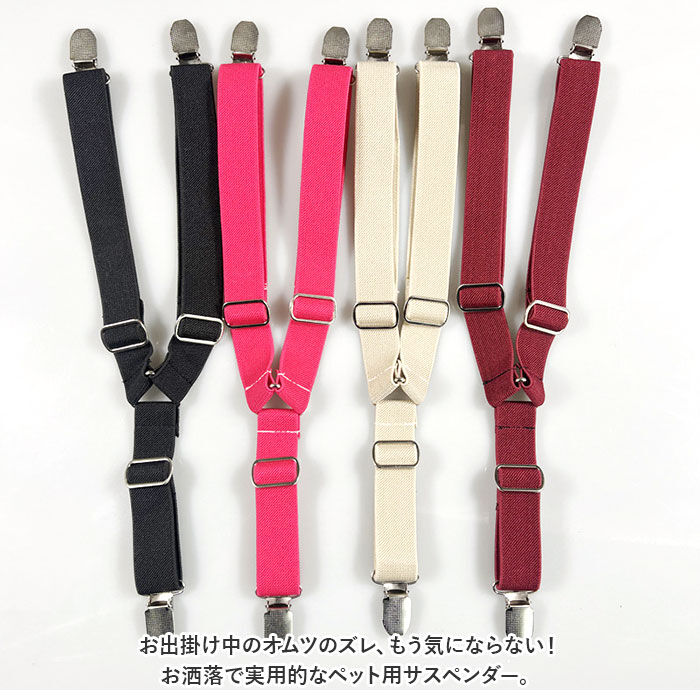 BACKYARD FAMILY「ペット サスペンダー 通販 犬用サスペンダー 犬 ドッグ 介護 おむつ オムツ サニタリー パンツ」|その他|