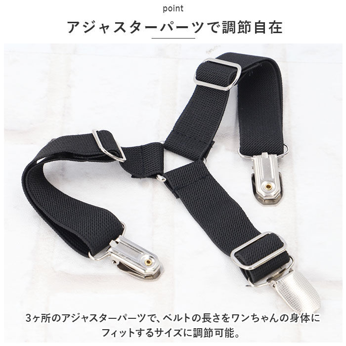 BACKYARD FAMILY「ペット サスペンダー 通販 犬用サスペンダー 犬 ドッグ 介護 おむつ オムツ サニタリー パンツ」|その他|
