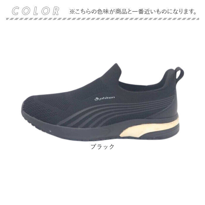 BACKYARD FAMILY「ファイテン スニーカー PHL-016 phiten 通販 スリッポン レディース シューズ 靴」|スリッポン|
