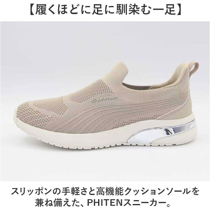 BACKYARD FAMILY「ファイテン スニーカー PHL-016 phiten 通販 スリッポン レディース シューズ 靴」|スリッポン|