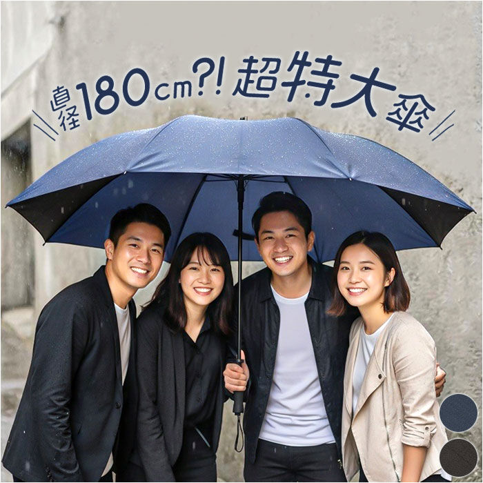 BACKYARD FAMILY「長傘 特大 アウトドア 通販 雨傘 雨具 メンズ レディース 特大傘 手開き 傘 かさ」|傘|