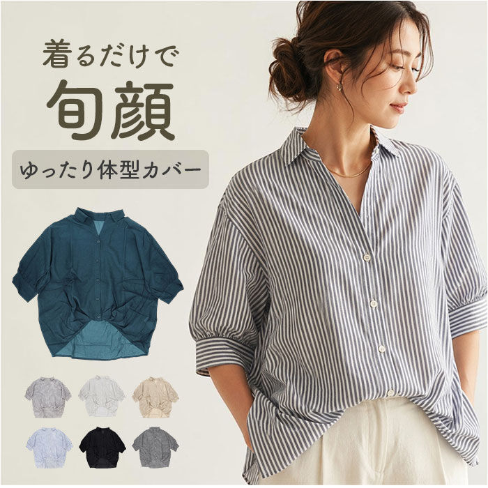 BACKYARD FAMILY「mitis シャツ ミティス 通販 スキッパーシャツ スキッパーブラウス ブラウス 夏 春夏 春秋」|シャツ・ブラウス|
