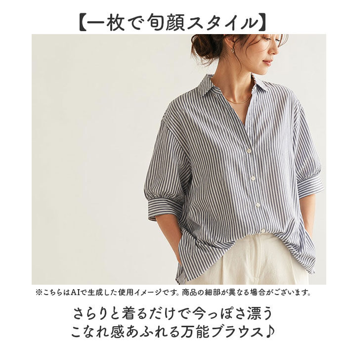 BACKYARD FAMILY「mitis シャツ ミティス 通販 スキッパーシャツ スキッパーブラウス ブラウス 夏 春夏 春秋」|シャツ・ブラウス|