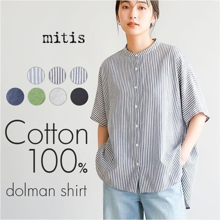 BACKYARD FAMILY「mitis シャツ ミティス 通販 ワイドドルマンシャツ ブラウス 夏 春夏 春秋 半袖 5分袖」|シャツ・ブラウス|