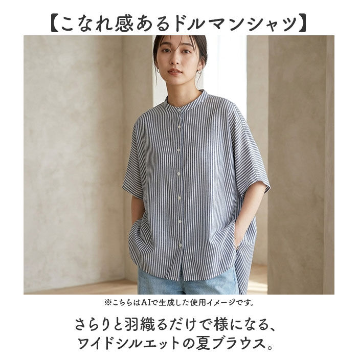 BACKYARD FAMILY「mitis シャツ ミティス 通販 ワイドドルマンシャツ ブラウス 夏 春夏 春秋 半袖 5分袖」|シャツ・ブラウス|
