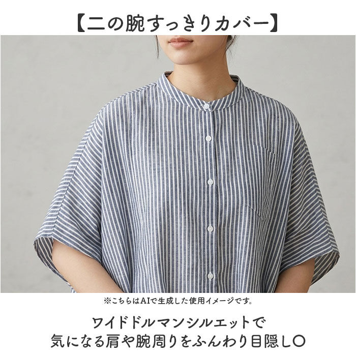 BACKYARD FAMILY「mitis シャツ ミティス 通販 ワイドドルマンシャツ ブラウス 夏 春夏 春秋 半袖 5分袖」|シャツ・ブラウス|