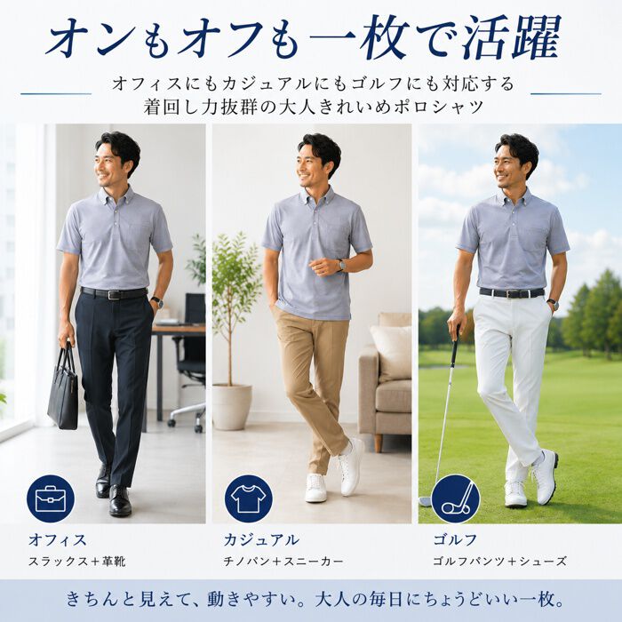 BACKYARD FAMILY「ポロシャツ 半袖 メンズ 通販 URBAN SQUARE 56372 アーバン スクエア 接触冷感」|その他|