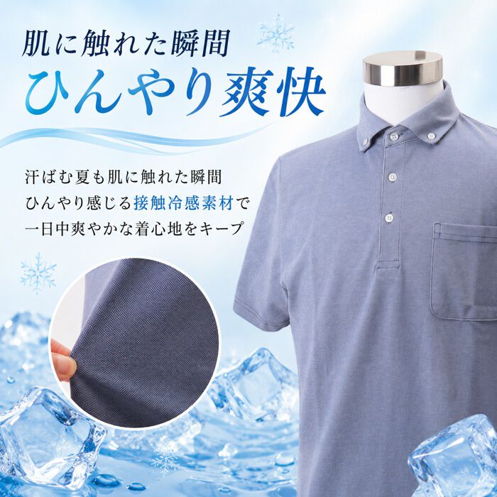 BACKYARD FAMILY「ポロシャツ 半袖 メンズ 通販 URBAN SQUARE 56372 アーバン スクエア 接触冷感」|その他|