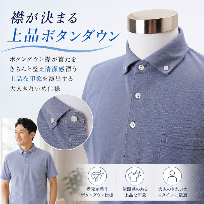 BACKYARD FAMILY「ポロシャツ 半袖 メンズ 通販 URBAN SQUARE 56372 アーバン スクエア 接触冷感」|その他|