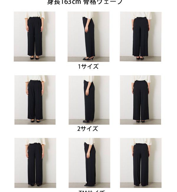  「《接触冷感/-3kg見え/5サイズ展開》ジャージワイドパンツ」|スラックス|