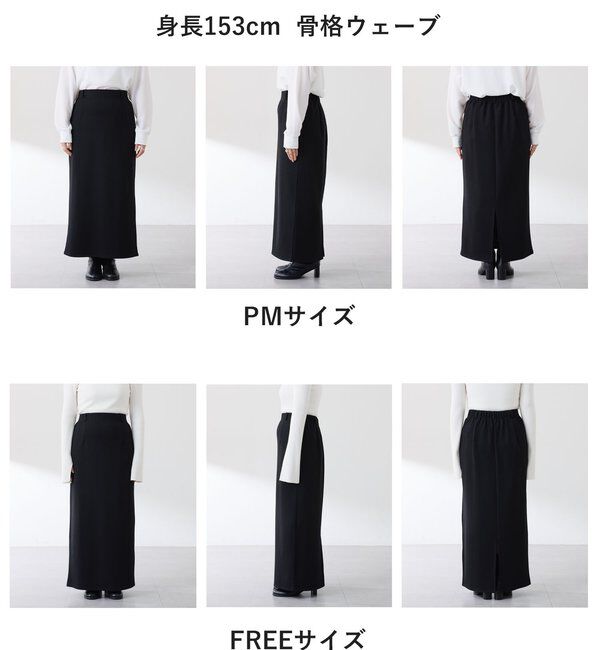  「【ストレッチ性◎着痩せシルエット】ポンチIラインスカート」|スカート|