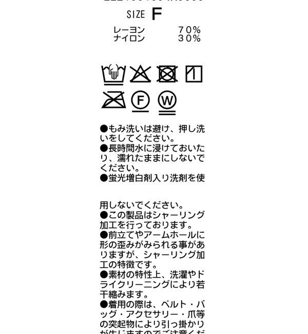  「ウェーブシャーリングブラウス」|シャツ・ブラウス|