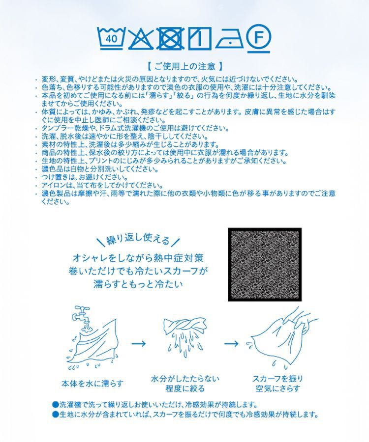 earth music&ecology「【接触冷感・UVカット】ふるふるひんやり アニマル柄スカーフ」|バンダナ・スカーフ|