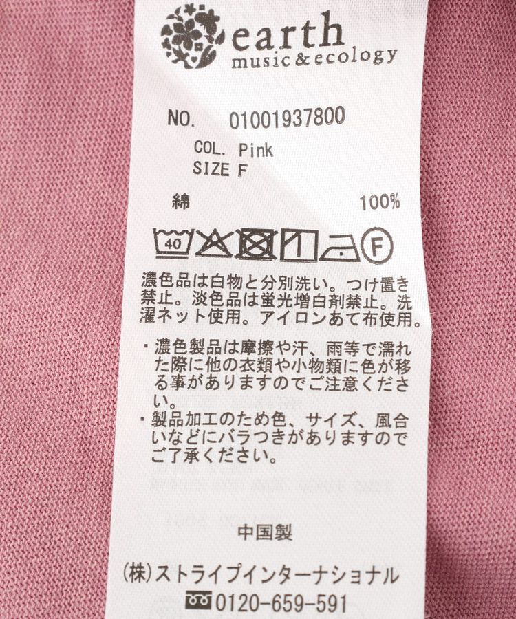 earth music&ecology「ピグメント風Tシャツ」|Tシャツ・カットソー|