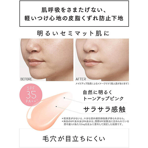 エテュセ「エテュセ フェイスエディション（スキンベース）フォーオイリースキン トーンアップピンク (30ml)」|化粧下地|