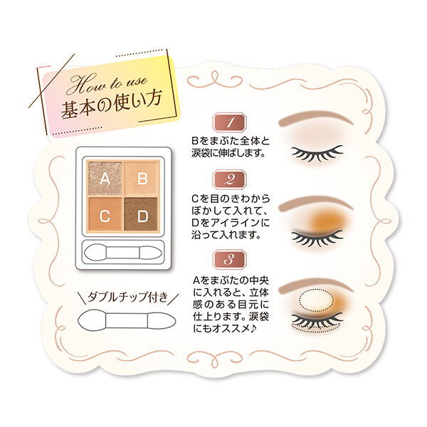 セザンヌ「セザンヌ ベージュトーンアイシャドウ 06 ピーチベージュ (4.3g)」|アイシャドウ|