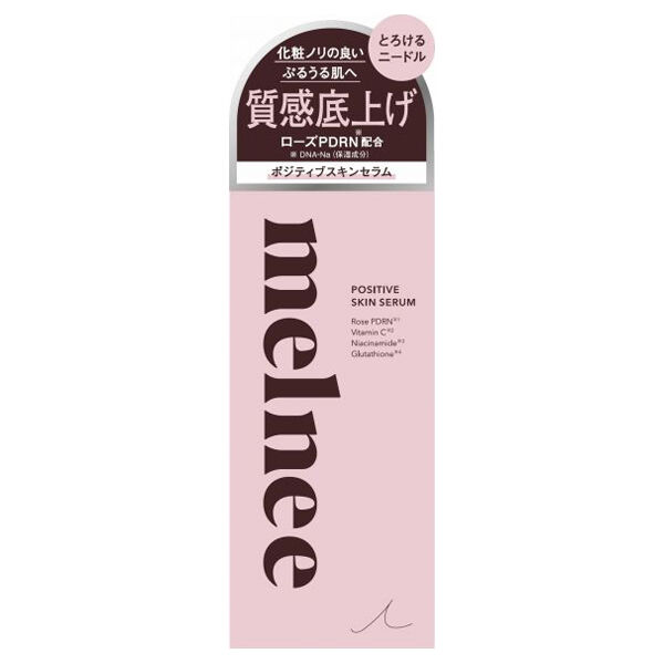  「ポジティブスキンセラム」|美容液・オイル・クリーム|